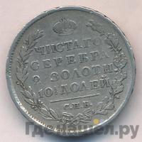 Полтина 1822 года