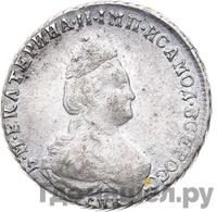 Полуполтинник 1788 года