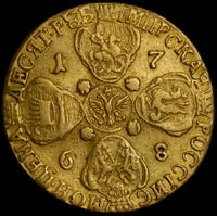 10 рублей 1768 года