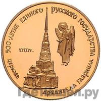 50 рублей 1990 года ММД