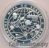 3 рубля 2000 года СПМД
