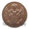1 грош 1834 года