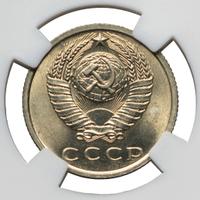 15 копеек 1962 года