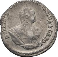 Гривенник 1744 года