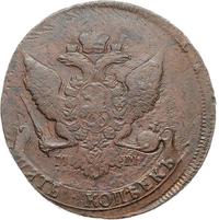 5 копеек 1788 года