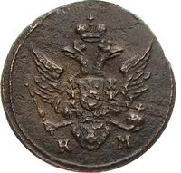 Полушка 1804 года