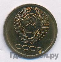 1 копейка 1974 года