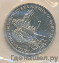 3 рубля 1995 года ММД