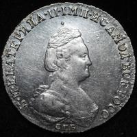 20 копеек 1783 года