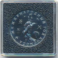 3 рубля 1992 года ММД