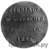 6 грошей 1813 года