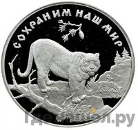 3 рубля 1996 года ЛМД