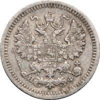 5 копеек 1877 года