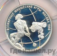 1 рубль 1998 года ММД