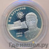 2 рубля 2003 года ММД