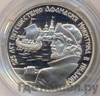 2 рубля 1997 года ЛМД