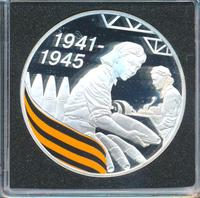 3 рубля 2010 года СПМД