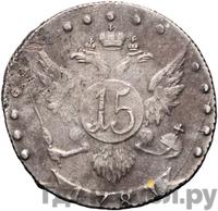 20 копеек 1781 года