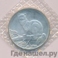 3 рубля 1995 года  Соболь