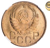 3 копейки 1941 года