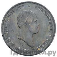 10 злотых 1822 года IВ Для Польши