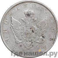 1 рубль 1807 года