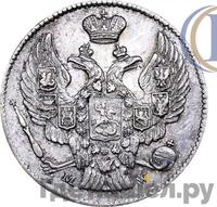 20 копеек - 40 грошей 1845 года МW Русско-Польские