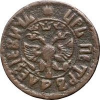 Полушка 1707 года