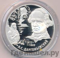 2 рубля 2013 года ММД