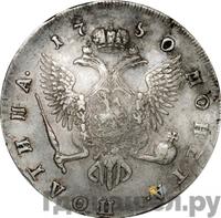 Полтина 1750 года СПБ