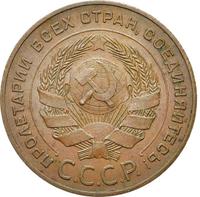 5 копеек 1924 года