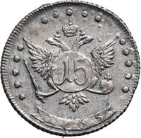 15 копеек 1765 года ММД