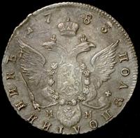 Полуполтинник 1783 года