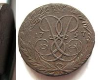 2 копейки 1757 года