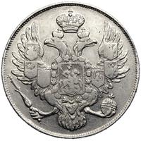 3 рубля 1843 года СПБ