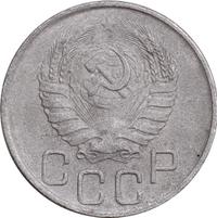 20 копеек 1941 года