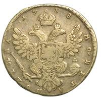 Полтина 1738 года