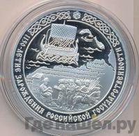 3 рубля 2012 года СПМД