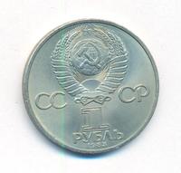 1 рубль 1983 года  Терешкова