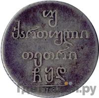 Двойной абаз 1804 года