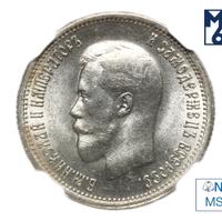 25 копеек 1895 года