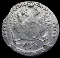 20 копеек 1765 года