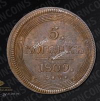 5 копеек 1809 года