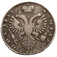 Полтина 1733 года