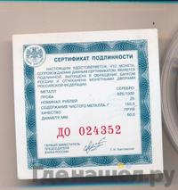 25 рублей 2016 года СПМД