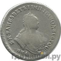 Полуполтинник 1745 года ММД