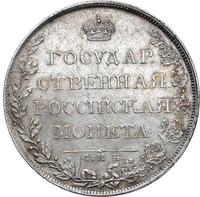 1 рубль 1808 года