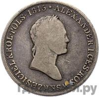 5 злотых 1829 года FH Для Польши