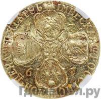 5 рублей 1767 года СПБ