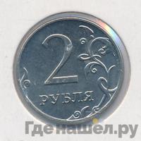 2 рубля 2014 года ММД